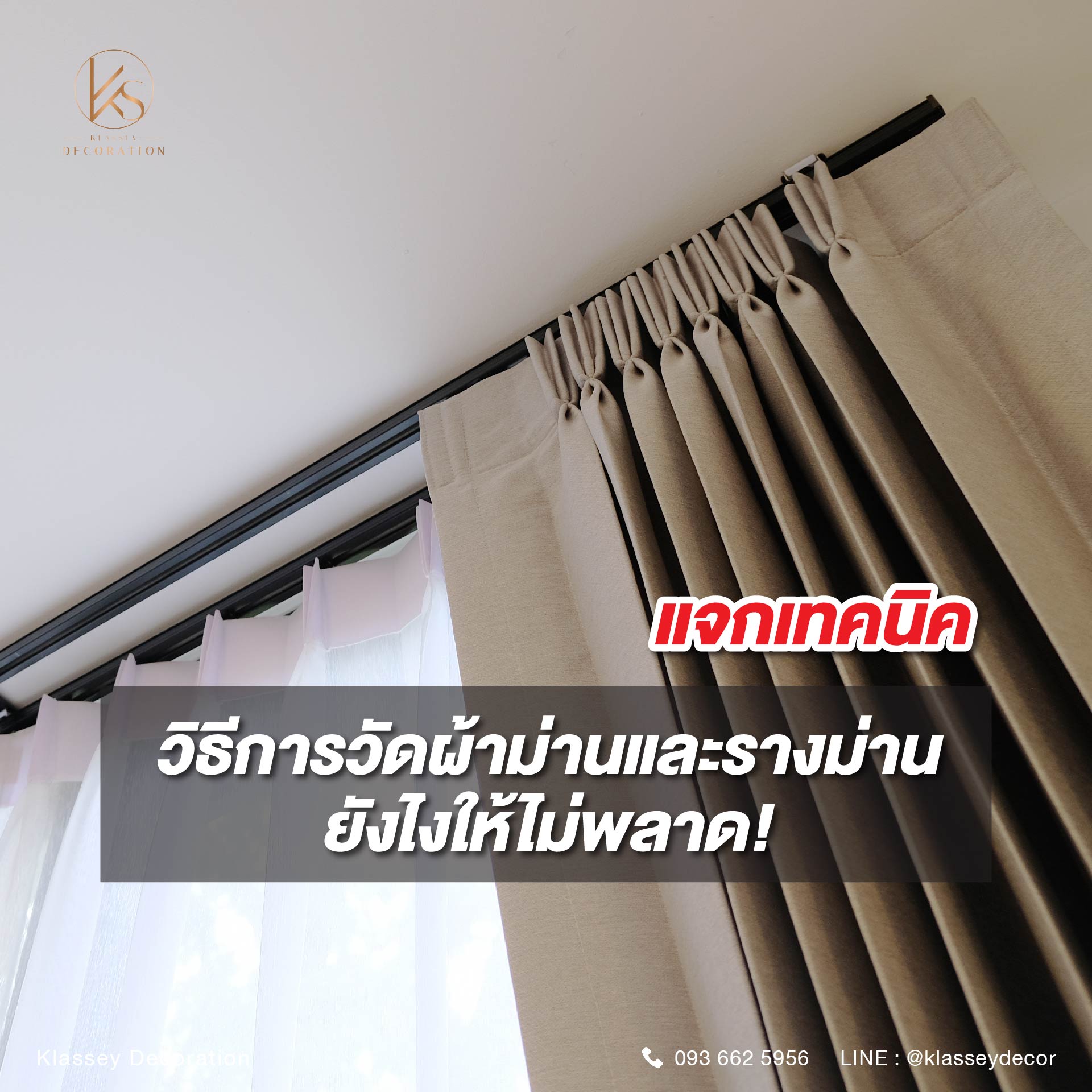 Images/Blog/1lxIkk0U-Artboard 1KLASSEY.jpg